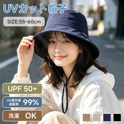【UVカット99.9%/UPF50+】UVカット帽子 遮光 接触冷感 吸汗速乾 あご紐付き 帽囲調整可能 反射テープ付き 折りたたみ可 軽量 3CCart 4色展開 洗濯OK プレゼント