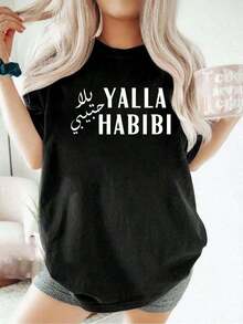 1 Piece Of Women's Summer T-Shirt, Yalla Habibi, Muslim Arabic Style, For Honeymoon, Valentine's Day, Round Neck And Short Sleeve, Graphic Print T-Shirt, 180g, 100% Cotton. - 黑色 - 查看 6