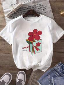 Women's Short-Sleeved T-Shirt With Round Neck, Printed With Vibrant Red Floral Arabic Calligraphy, Regular Fit, Casual Style, Summer Clothing For Women - Urban Vintage Style, Unisex, Loose Fit, Cotton, With Round Neck And Short Sleeves. - 白色 - 查看 1