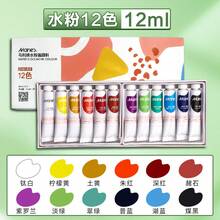Set de Pintura Gouache Marley 2026, 24 Colores en Tubos Pequeños, Set de Pintura Acuarela en Caja, Pintura Artística para Niños, 12 Colores - [Acuarela G-7212] 12 colores, 5 ml por caja - Ver 14