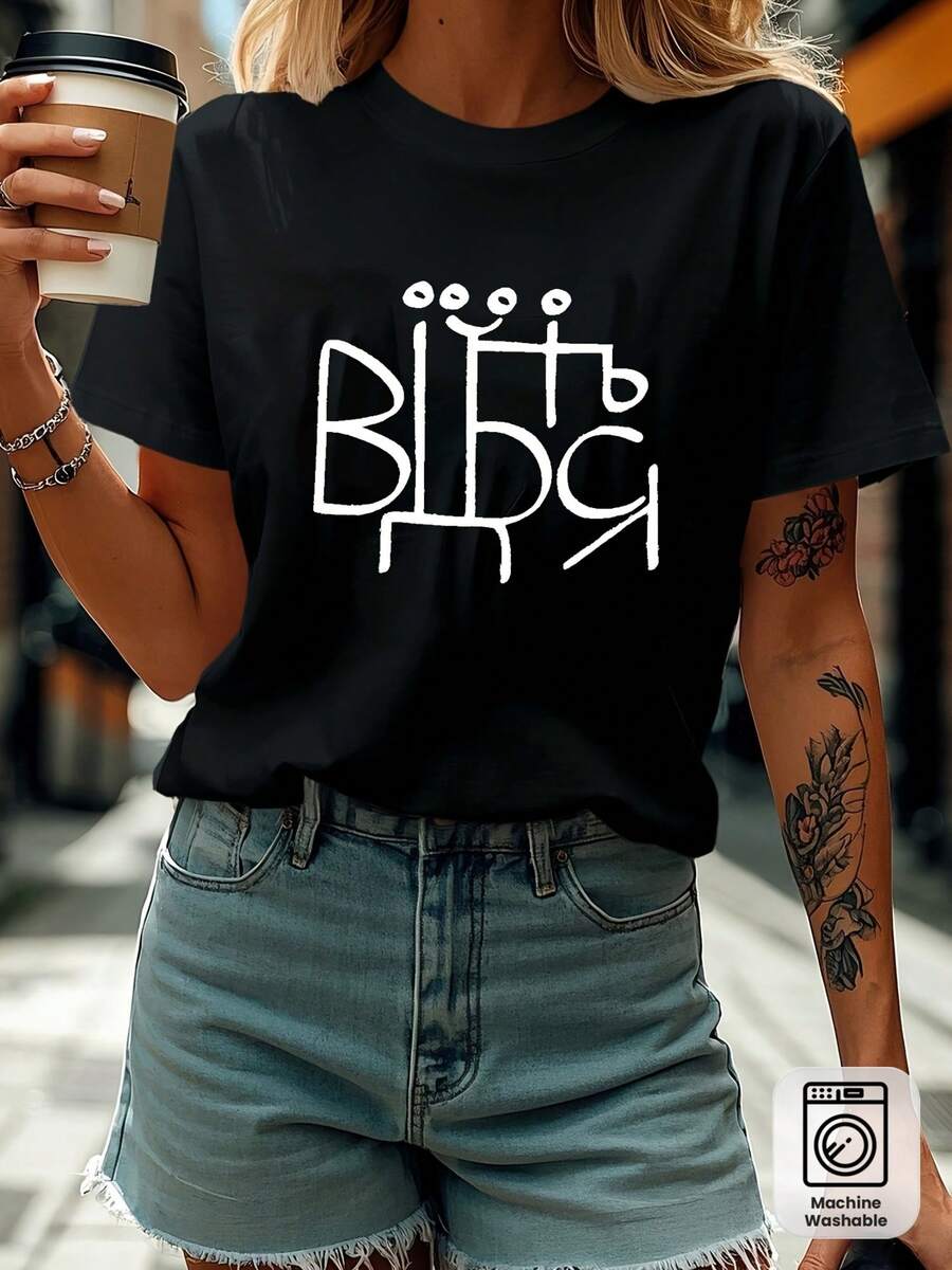 New 2026 Collection: Cotton T-Shirt Size - Size T-Shirt With Slogans And Abstract Art Lettering From Ukraine, Short Sleeve Crew Neck Printed T-Shirt - Machine Washable, Casual Style, Comfortable Fit, Versatile Design For Everyday Wear, Soft Fabric - Black - View 1