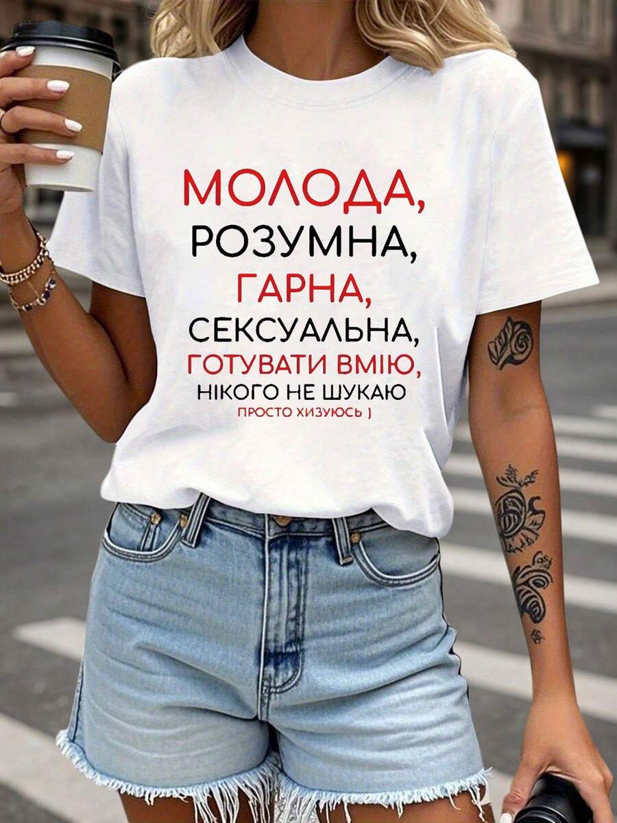 Camiseta Estampada para Mujer - Camiseta Casual de Manga Corta y Cuello Redondo para Mujer Rubia en Camiseta Blanca y Shorts de Mezclilla. Con un Corte Relajado para Todas las Estaciones, la Elección Perfecta Tanto para el Uso Diario como para tus Atuendos de Vacaciones (Lavable aáquina). - Blanco - Ver 1