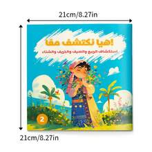 A Children's Reading And Playbook In Arabic, A Fun Picture Story To Discover Spring, Summer, Autumn, And Winter, Develop Vocabulary, And Foster A Love Of Early Learning. - Exploring the Four Seasons - View 3
