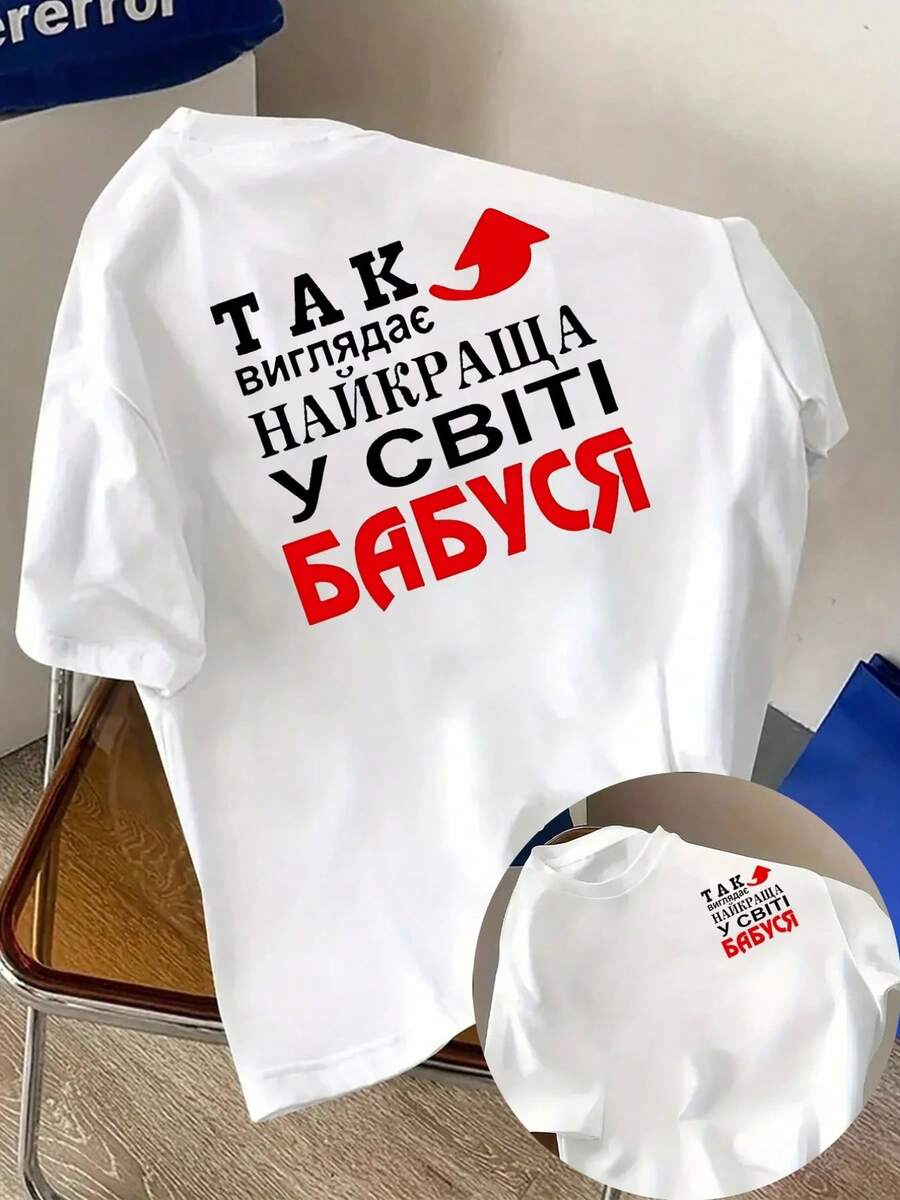 New Men's T-Shirt, 180g Weight, % Cotton, With Ukrainian Print, Grandmother-Themed Designs On The Front And Back, A Modern Short-Sleeved T-Shirt Suitable For Casual Daily Wear And Outdoor Fitness Activities, With A Unique Double-Sided Pattern Design - To Be Layered In Spring And Autumn And Worn Alone In Summer, Unisex Style. - 白色 - 查看 1