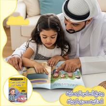 A Children's Reading And Playbook In Arabic, Containing Stories And Activities To Teach Road Safety, Crossing The Road, And Understanding Traffic Signs In A Simple And Fun Way. - Traffic  for Children - View 8