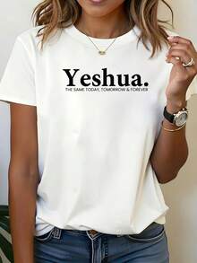 Modern Minimalist T-Shirt, Yeshua. The Text Print Is The Same Yesterday, Today, And Forever. White Short-Sleeved Printed T-Shirt, Casual Style, Modern Design, Versatile For Everyday Wear, Fashionable Style, Casual For Daily Life. - 白色 - 查看 7