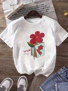 Women's Short-Sleeved T-Shirt With Round Neck, Printed With Vibrant Red Floral Arabic Calligraphy, Regular Fit, Casual Style, Summer Clothing For Women - Urban Vintage Style, Unisex, Loose Fit, Cotton, With Round Neck And Short Sleeves. - 白色 - 查看 2