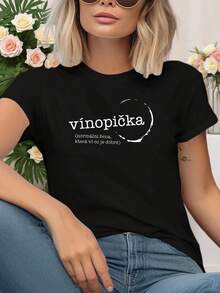 Women's Modern, Casual T-Shirt, Perfect For Parties And Lounging At Home, 100% Cotton, Loose Fit. Czech Wine Lover Print T-Shirt Women's Spring/Summer Short Sleeve Crew Neck Casual T-Shirt, Ideal For Daily Leisure, Holiday Gift - 黑色 - 查看 2