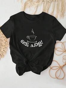 Women's Lightweight, Breathable, And Loose-Fitting Spring/Summer Hot Coffee Cup Print T-Shirt, Round Neck, Short Sleeve, Fashionable Casual Top, Elegant Party Outfit, Loose Fit, Holiday Gift, Fun Design, Everyday Wear, Loungewear, Layering Sets For Spring And Autumn. - 白色 - 查看 7