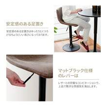 AORTD カウンターチェア カウンターチェアー 背もたれ付き ２脚セット 昇降式 カウンター チェア 昇降 椅子 キッチン スツール 高さ調整 バーチェア 足置き カフェチェア キッチン椅子 ハイスツール 省スペース おしゃれ PUレザー いす 北欧 - ブラウン - チェックする 2
