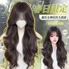 Peluca Completa para Mujer, con Cuero Cabelludo Simulado, Flequillo Delicadamente Recortado, Ondas Grandes y Rizadas en Capas, Peluca Completa para Uso Diario. - Rizos definidos en capas [Marrón oscuro] Flequillo + Set de cuidado capilar - Ver 1