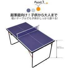 MINIサイズ 卓球台 卓球　ネット付 ラケット付 ピンポン球付 折りたたみ 家庭用 コンパクト - A - チェックする 7