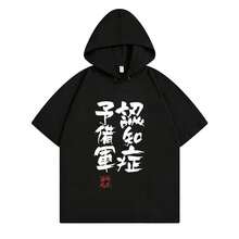 Black 6027