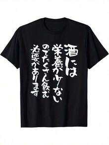 New 2026 Women's T-Shirts: A Unique, Striking White T-Shirt Inspired By Japanese Culture And Y2K Style, Perfect For Standing Out On Any Occasion. Featuring A Creative Message That Combines Style And Originality, It's Ideal For Those Looking For A Special Touch In Their Everyday Outfits. - 黑色 - 查看 6