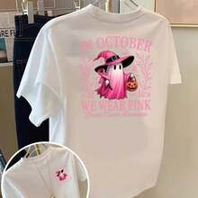 New 2026 Collection: Cotton T-Shirt, Printed On The Front And Back, With Pink Ribbon And Breast Cancer Awareness Design, Round Neck, Short Sleeve, Comfortable Fit, Classic Design, Fashion Item, Double-Sided Printed Top For Women. - 白色 - View 7