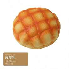 Đồ chơi bánh mì dứa mềm mại và đàn hồi - Đồ chơi giảm căng thẳng mềm mại, đàn hồi chậm, phù hợp cho thanh thiếu niên và người lớn. - A - Xem 12