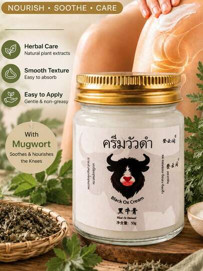 1盒草药软膏，艾草软膏，日常护理植物