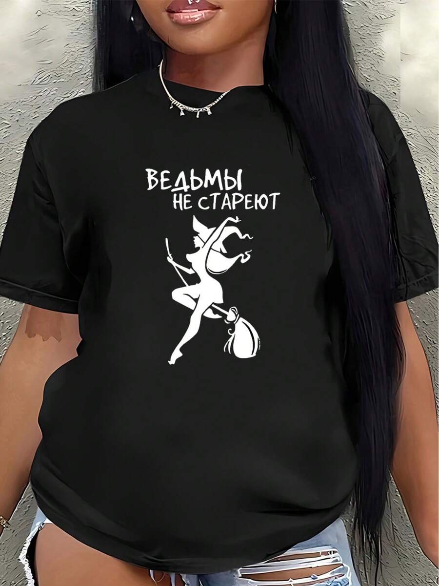 Camiseta de manga corta con temática de brujas, con el eslogan "Las brujas no tienen edad", ligera y duradera, adecuada para uso casual en casa o como atuendo de fiesta, regalo de Halloween.blusas para mujer>ropa - Negro - Ver 1