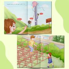 A Children's Reading And Playbook In Arabic, Containing Stories And Activities To Teach Outdoor Safety, Avoid Hazards, And Understand Protection Rules In A Simple And Fun Way. - 兒童戶外安全 - 查看 5