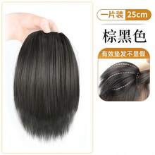 [Marrón/Negro] 25 cm