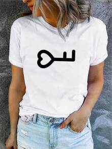 Camiseta de mujer con estampado de llave Primavera Verano Casual Holgada Cuello Redondo Manga Corta - Blanco - Ver 1