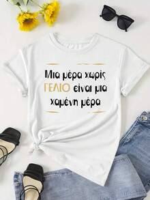 Women's T-Shirt With Greek Proverbs - Funny Phrases And Aphorisms In Greek, Cultural Clothing In Greek Language, Casual Short Sleeve For Casual Outfits Or Greek-Themed Events - 白色 - 查看 1
