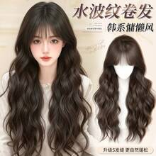 Fiestas selecciona cuidadosamente pelucas onduladas estilo coreano para mujeres, pelucas de cabeza completa, cabello realista, pelucas de pelo largo y rizado de lana con un estilo elegante. - Flequillo [marrón oscuro] + redecilla para el cabello - Ver 1