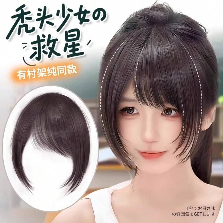 Flequillo postizo para fiestas, del mismo estilo que el del programa, flequillo lateral, todo cabello natural, flequillo falso vintage, postizo natural para la parte frontal y superior. - [Color natural] Parte izquierda - Ver 1