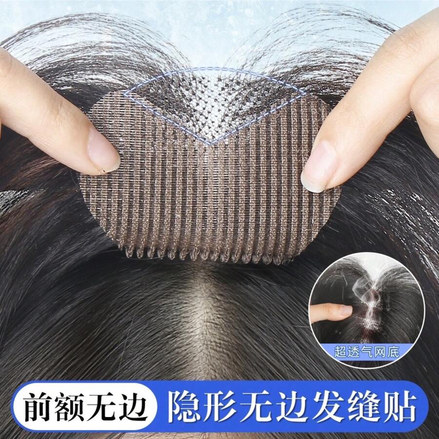 Peluca para mujer para dar volumen a la parte superior, cabello real, corona alta, flequillo sin costuras, parche de cabello mágico. - Adhesivo para extensiones de cabello sin bordes mejorado [7*9 color natural] para flequillo - Ver 1