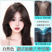 Parche de línea de cabello mejorado sin bordes [7*9 color natural] estilo figura de ocho