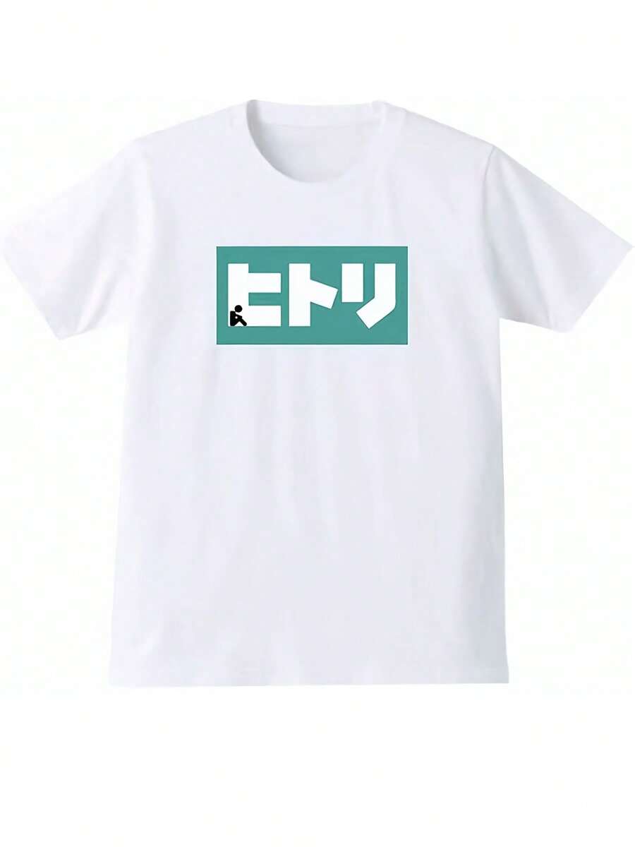 Off-The-Shoulder Short-Sleeved T-Shirt, New Spring/Summer 2026 Collection, Elegant Women's Clothing, Sexy, With Combined Illustration Of Japanese Text "Hiyari" And A Small Black Figure, Creative And Fun Japanese Style, Comfortable And Skin-Friendly, High Quality For Summer. - 白色 - 查看 1