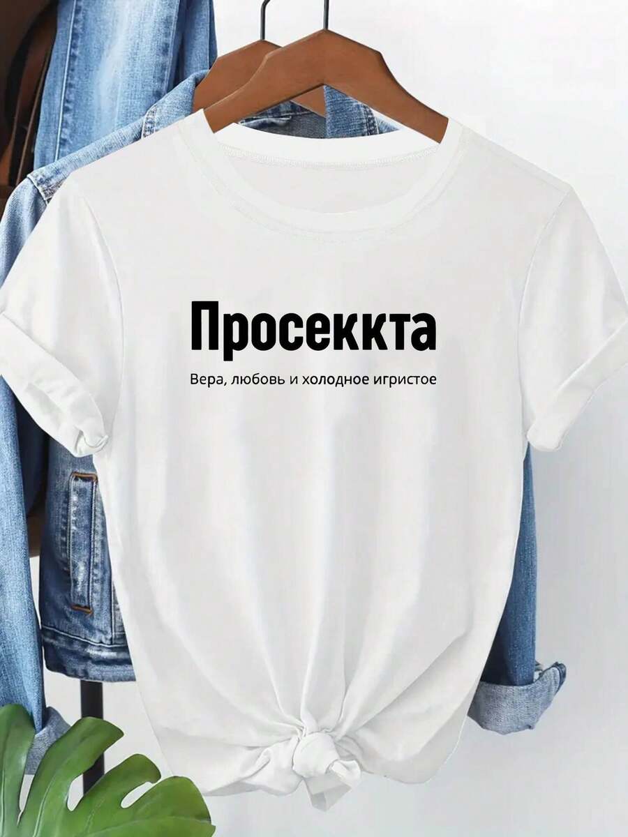 Ropa de invierno para mujer, ligera y transpirable, de una sola pieza, con estampado de texto en ruso, informal para uso diario y cualquier ocasión, e - Blanco - Ver 1