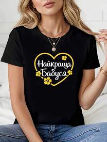Women's T-Shirt With A Combination Of Yellow Flowers And White Text, Giving The Whole Garment A Sweet And Sentimental Look. Perfect For Those Who Wish To Express Deep Affection For Their Grandmother. This Black Short-Sleeved, Crew-Neck T-Shirt Features A Print. - 黑色 - 查看 1