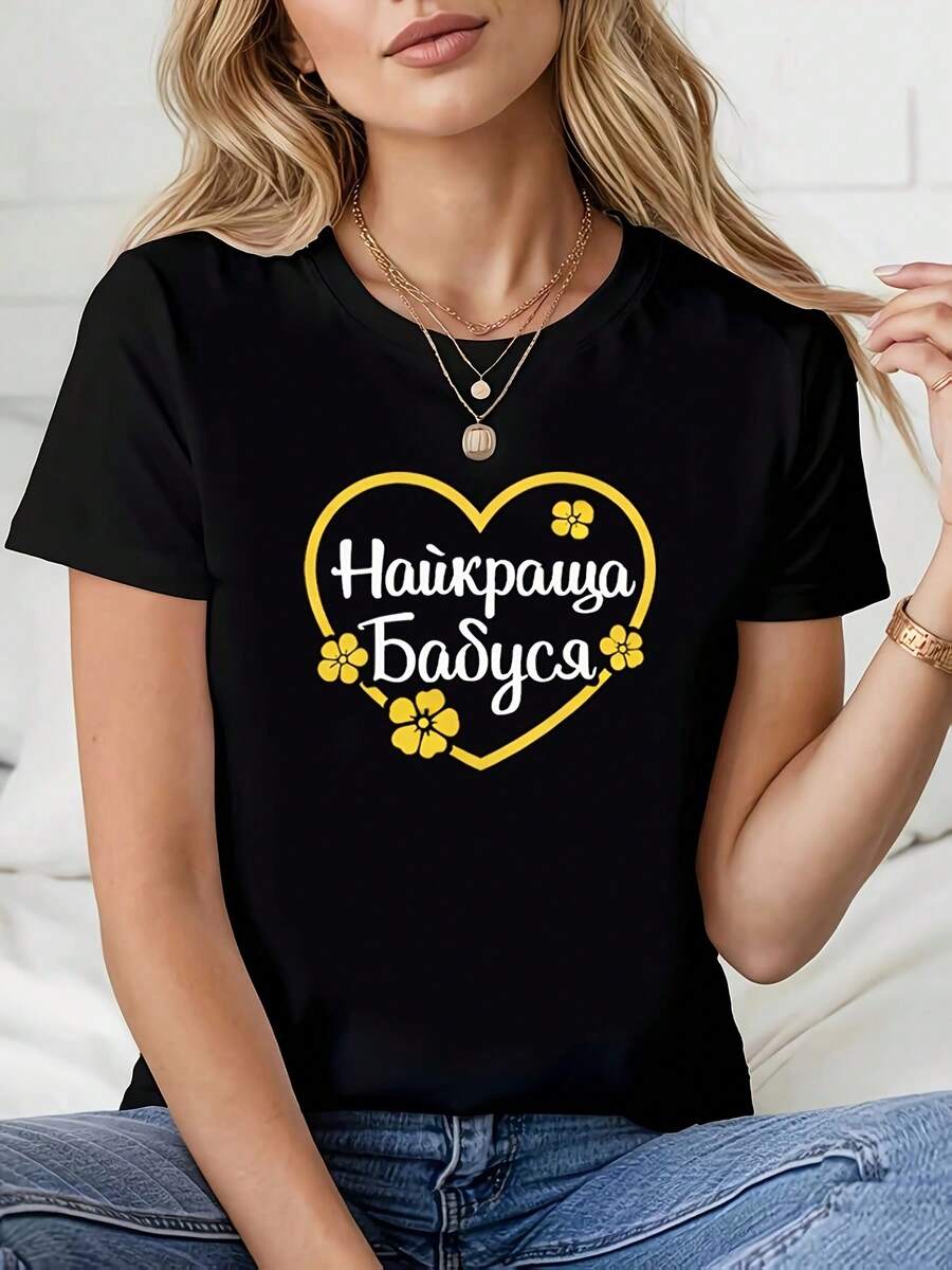 Women's T-Shirt With A Combination Of Yellow Flowers And White Text, Giving The Whole Garment A Sweet And Sentimental Look. Perfect For Those Who Wish To Express Deep Affection For Their Grandmother. This Black Short-Sleeved, Crew-Neck T-Shirt Features A Print. - 黑色 - 查看 1