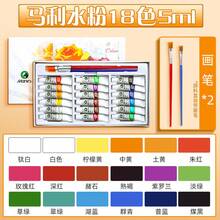 Set de Pintura Gouache Marley 2026, 24 Colores en Tubos Pequeños, Set de Pintura Acuarela en Caja, Pintura Artística para Niños, 12 Colores - [Acuarela G-7212] 12 colores, 5 ml por caja - Ver 11