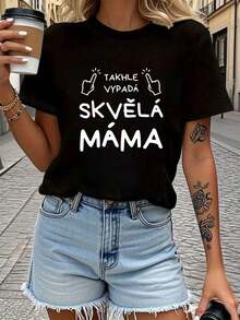 Women's T-Shirt With Letter Print "This Is What A Cool Mom Looks Like", Short Sleeve, Round Neck, Casual Style For Summer And Spring, Women's Clothing, Casual Printed T-Shirt, Short Sleeve And Round Neck, Local Urban Spring/Summer Fashion. - 黑色 - 查看 1