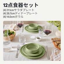 TOKENAmazonベーシック セラミック食器セット プレートとボウルセット 4人用 大 オリーブGT - 写真の通り - チェックする 3