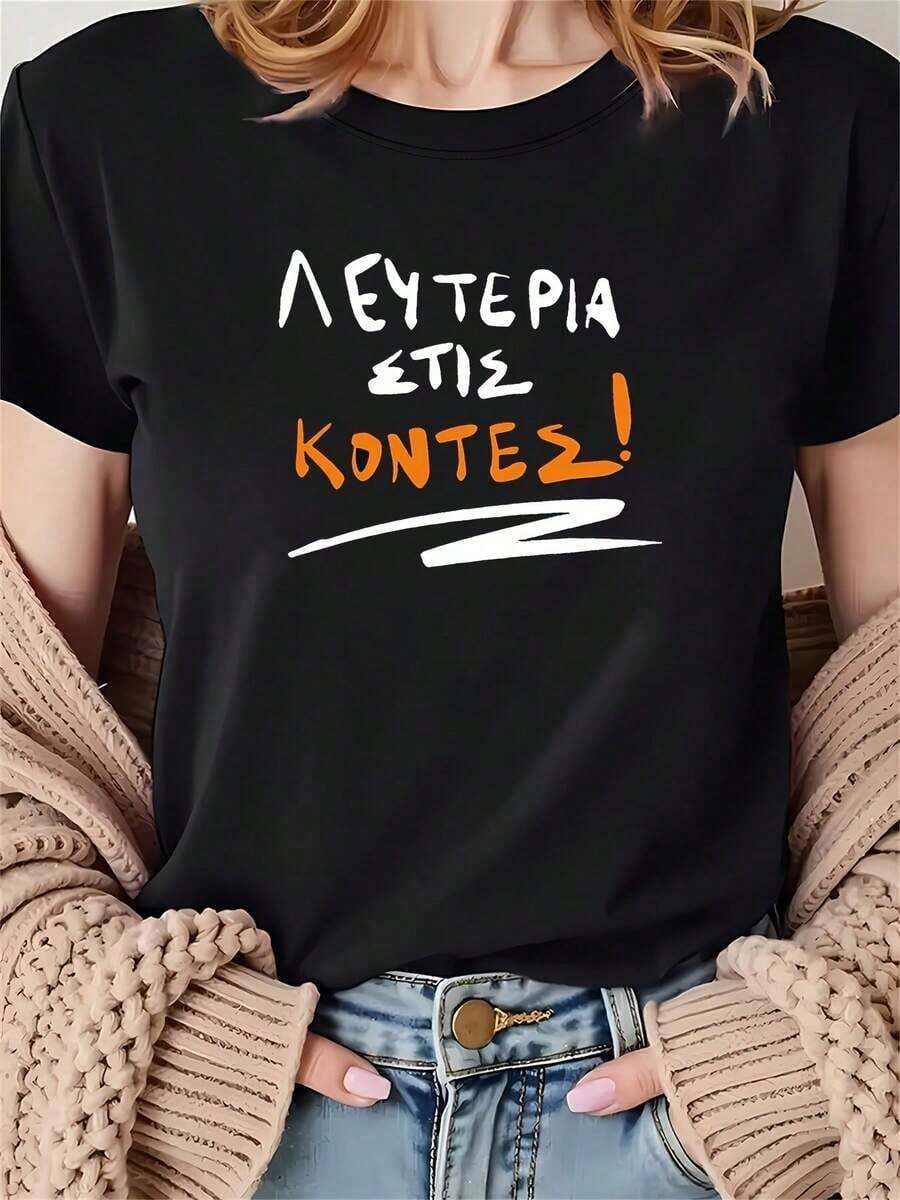 Women's Short Sleeve Cotton T-Shirt With Round Neck And Unique Graphic Print, Regular Length, Slightly Stretchy Fabric, Cute And Casual Top - 黑色 - 查看 1