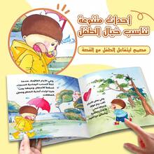 A Children's Reading And Playbook In Arabic, A Fun Picture Story To Discover Spring, Summer, Autumn, And Winter, Develop Vocabulary, And Foster A Love Of Early Learning. - Exploring the Four Seasons - View 5
