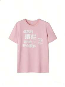 Casual And Relaxed Style Short-Sleeved T-Shirt,  Short-Sleeved T-Shirt For Spring And Summer 2026, Made In Mexico, 180 Grams. Cartoon Print, Couple Design, Suitable For Indoor Or Outdoor Wear. Crew Neck, Unisex, Ideal For Office And Leisure. One-Piece Pack. - PK-P631577SLNDXZGY605 - 查看 2
