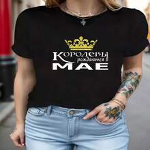 Camiseta informal de algodón para mujer con cuello redondo y mangas cortas, con estampado de corona dorada "Queens Are Born In May" y tejido elástico para mayor comodidad en verano. - Negro - Ver 1