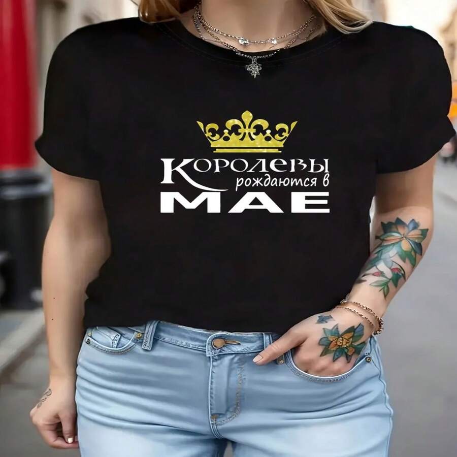 Camiseta informal de algodón para mujer con cuello redondo y mangas cortas, con estampado de corona dorada "Queens Are Born In May" y tejido elástico para mayor comodidad en verano. - Negro - Ver 1