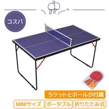 MINIサイズ 卓球台 卓球　ネット付 ラケット付 ピンポン球付 折りたたみ 家庭用 コンパクト - A - チェックする 3