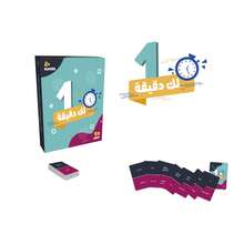 A Game For You In A Minute – A Quick Challenge Game,Group Card Game,Arabic Cards Game, Family/Party Games - Baby Blue - View 8