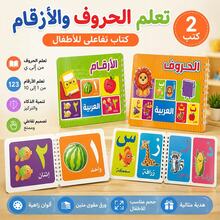 Lachilly Tarjetas didácticas de aprendizaje del alfabeto y números árabes - Tarjetas de aprendizaje del idioma árabe Montessori, material educativo para niños - Multicolor - Ver 3