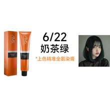 Hair Coloring - 6/22 Milk Tea Green - View 3