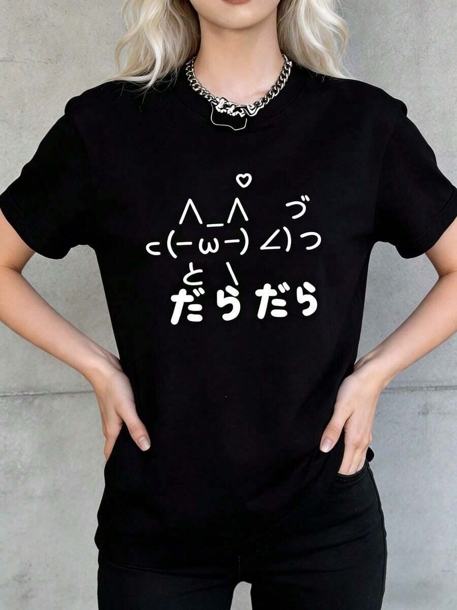Camiseta de manga corta japonesa linda para mujer - Camiseta con estampado de texto coreano, ropa de verano de estilo sencillo, camiseta de gran tamaño, ropa de calle informal, cuello redondo, algodón, moda de verano, camiseta holgada para mujer, atuendo diario. - Negro - Ver 1