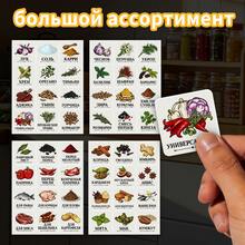 A Set Of 4 Sheets Russian Spice Sticker Labels, 12 Patterns Per Sheet, Total 48 Spice Varieties. Suitable For Kitchen, Food Display, Labeling And Decorating Spices. Waterproof, Oil-Resistant And Durable. - Russian Spice Stickers - View 2