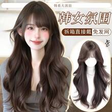 Peluca Koni [No Requiere Redecilla] Postizo de Cabello Largo y Rizado Realista para Mujer, Sin Mantenimiento, para Uso Diario y Aumento de Volumen - Primer amor: estampado de ondas de agua [marrón/negro] - Ver 1