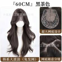 Ondas grandes al estilo coreano [marrón oscuro] red depilatoria